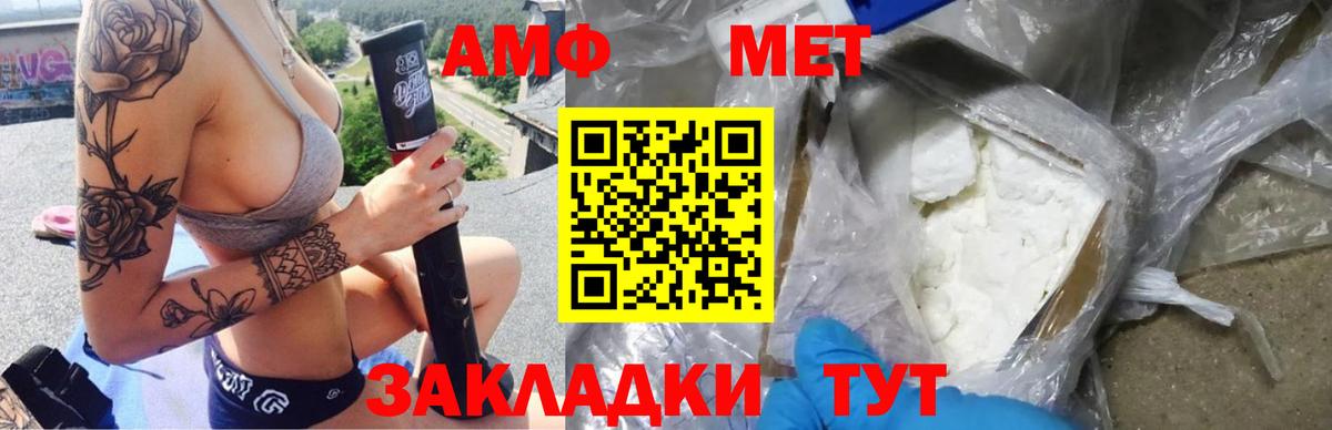 Амфетамин  Амфетамин VHQ  Вход с VPN  Арсеньев 