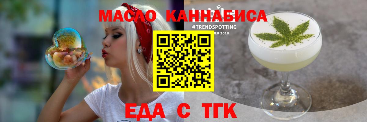 Cannafood марихуана  Вход с VPN  Арсеньев 