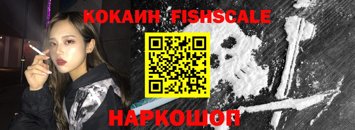 Кокаин  Cocaine Боливия  Вход с VPN  Арсеньев  КОКАИН 98% 