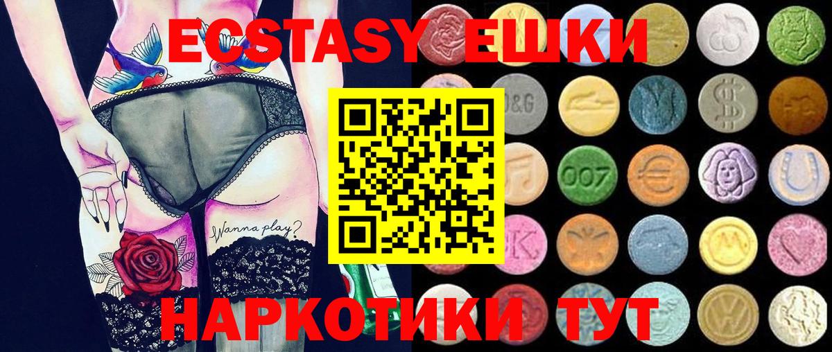 Арсеньев  ЭКСТАЗИ  Вход с VPN  Ecstasy Philipp Plein  Экстази 250 мг 