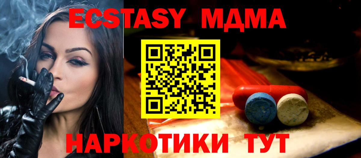 Ecstasy диски Арсеньев