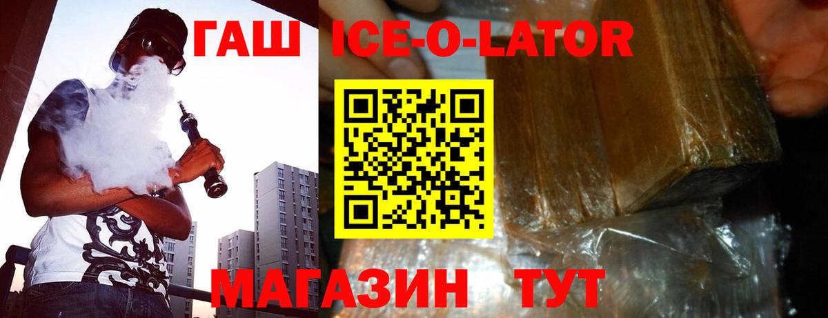 ГАШИШ Изолятор Арсеньев