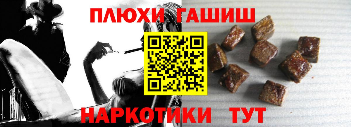 ГАШ  ГАШ Ice-O-Lator  Вход с VPN  Арсеньев  Гашиш ice o lator 