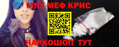 прущие крисы Кунгур
