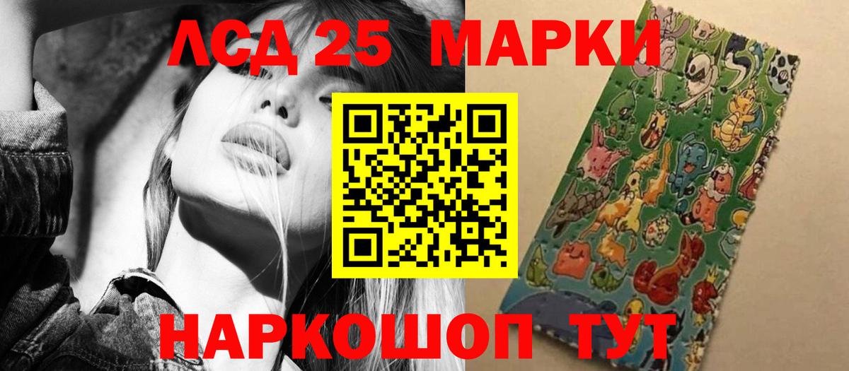 ЛСД экстази кислота Арсеньев