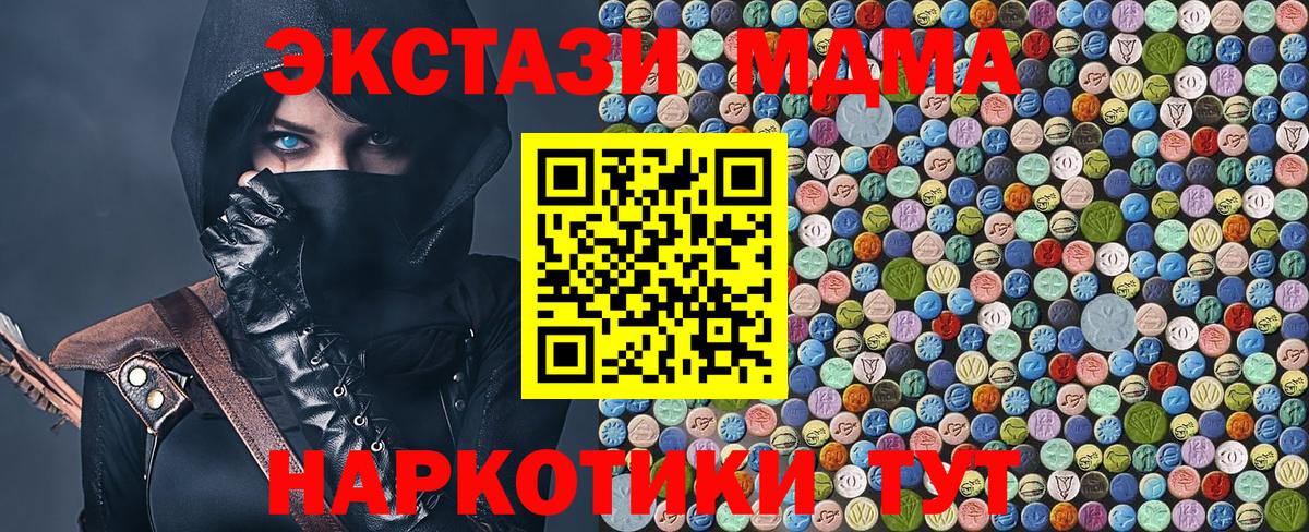 Арсеньев  МДМА молли  Вход с VPN 