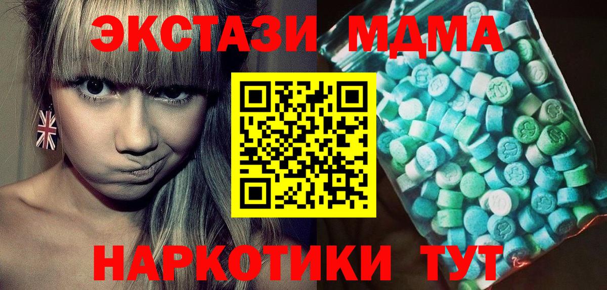 MDMA crystal Арсеньев