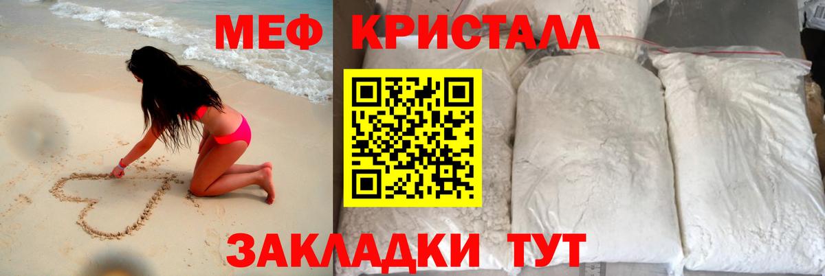 МЯУ-МЯУ mephedrone  Вход с VPN  МЯУ-МЯУ mephedrone  МЯУ-МЯУ  ссылка на мегу онион  Арсеньев  МЯУ-МЯУ 