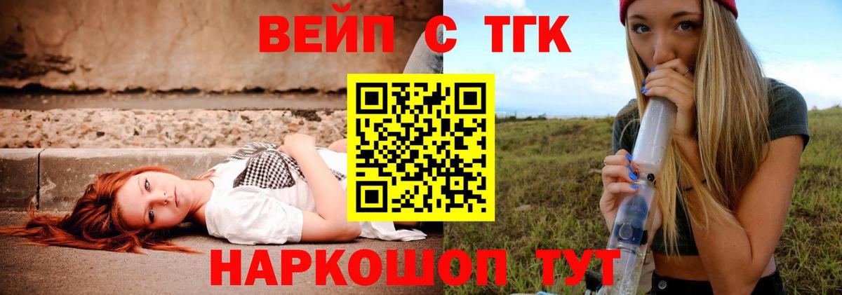 Дистиллят ТГК вейп Арсеньев