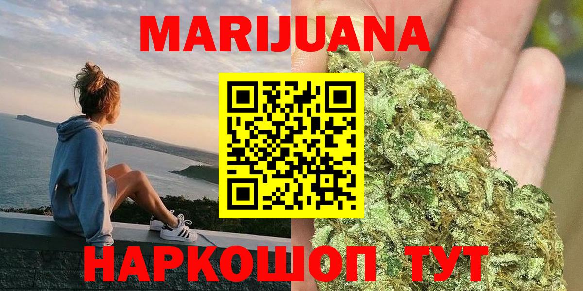 Шишки марихуана VHQ  Вход с VPN  Марихуана THC 21%  Арсеньев 