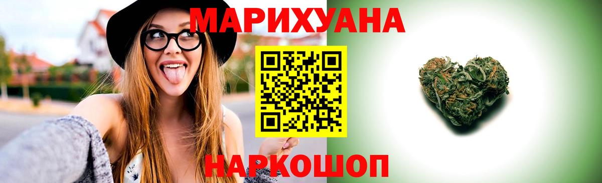 Конопля Amnesia Арсеньев